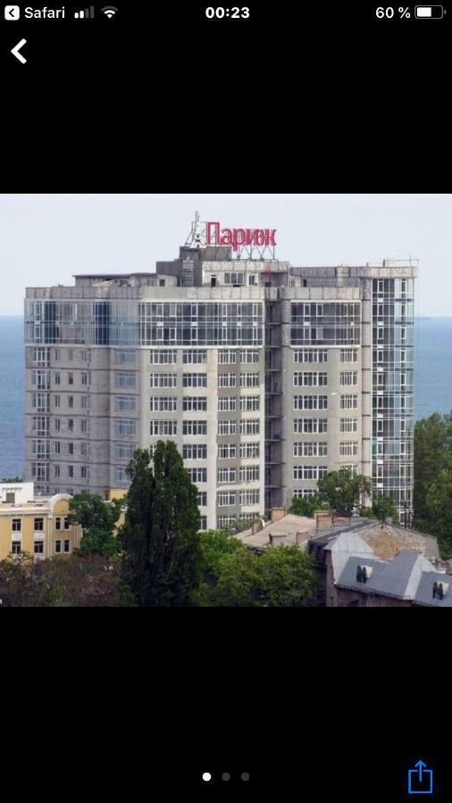 Французский Бульвар Жк Париж オデッサ エクステリア 写真